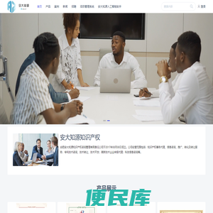 安大知源
