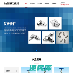 仪表阀门