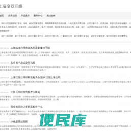 闵行公司注册