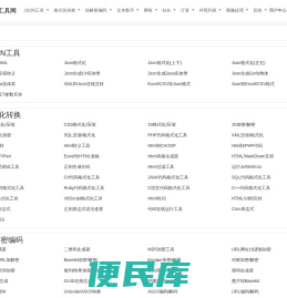 在线JSON校验格式化工具