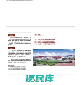 嘉兴东方钢帘线有限公司