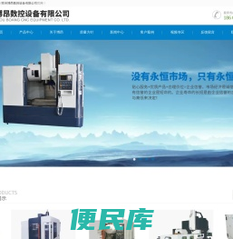 常州博昂数控设备有限公司