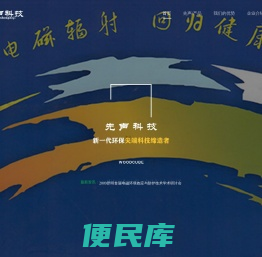 先声科技