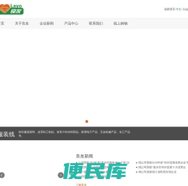 良友首页