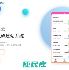 壹站云