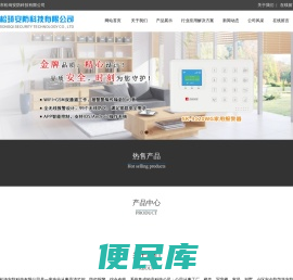 高清监控