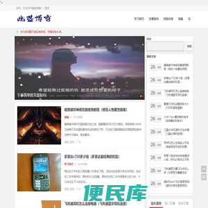 幽蓝博客