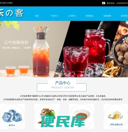 首页