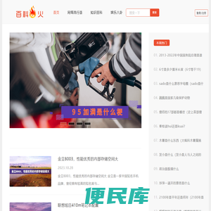 2023网络流行语