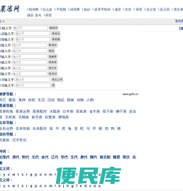 果冻网