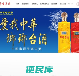 青岛琅琊台集团股份有限公司