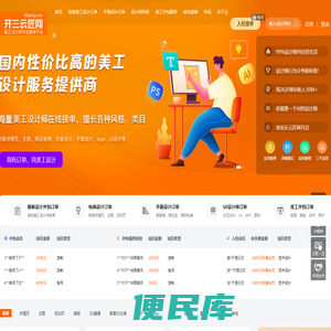 开三云匠网