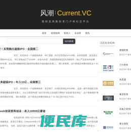 风潮