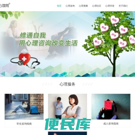 南宁心理咨询服务中心