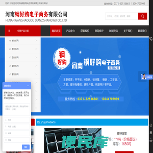 河南工字钢，河南镀锌方管，河南槽钢，河南角钢