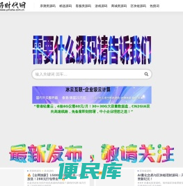 源码时代网