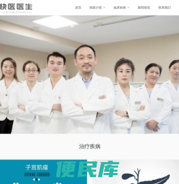 快医医生集团