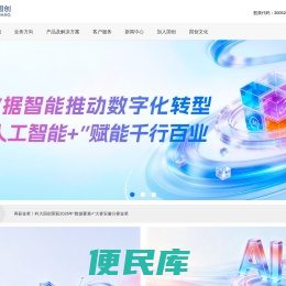 科大国创软件股份有限公司