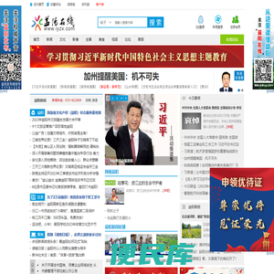 益阳在线