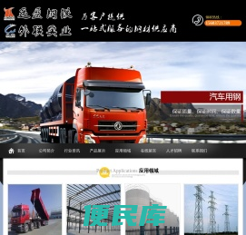安阳运盈钢铁贸易有限公司