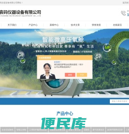 家用微高压氧舱,逆时微高压氧舱,家庭理疗高压氧舱