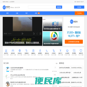 分享经验知识，让生活更简单！