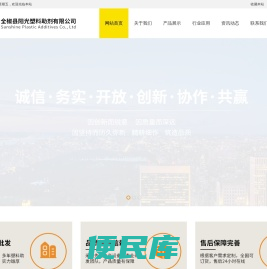 全椒县阳光塑料助剂有限公司