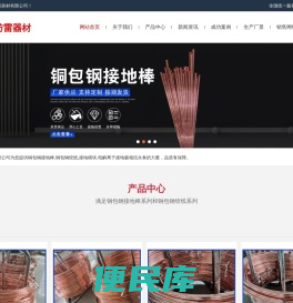 铜包钢接地棒,铜包钢绞线,接地模块,电解离子接地极