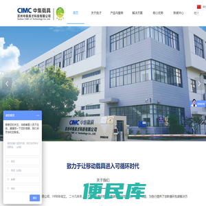 塑料围板箱
