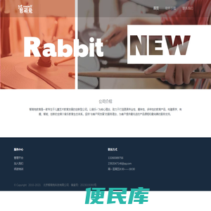 北京智萌兔科技有限公司