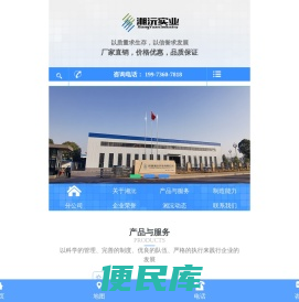 常德湘沅实业有限公司