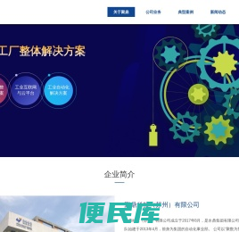 苏州聚鼎科技