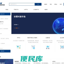 国家工业互联网大数据中心