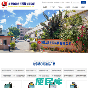 力源液压科技