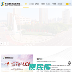 新丝路能源控股集团有限公司
