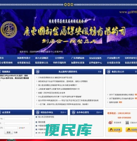 广东国都金盾保安服务有限公司