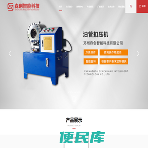 郑州森创智能科技有限公司