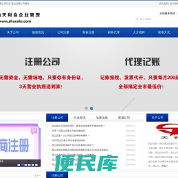 昆山注册公司代办