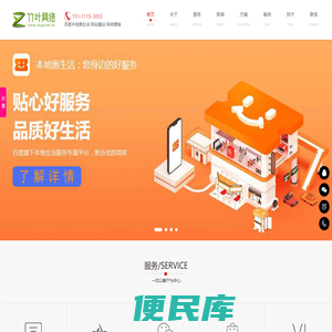 长沙网站建设