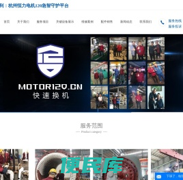 浙江大中型电机维修