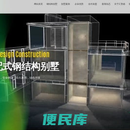 广东汇势德装配式建筑有限公司