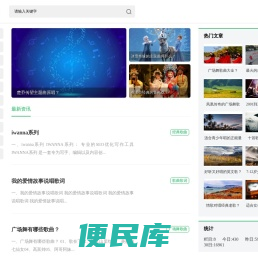 和声音乐网