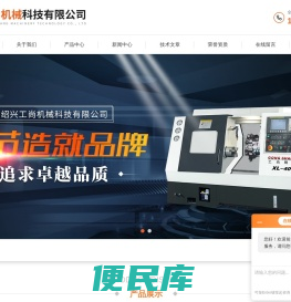 斜床身高速数控车床