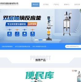 高温循环油槽,萃取分液器