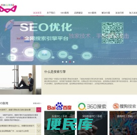 SEO优化