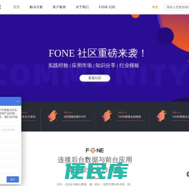FONE