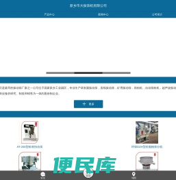 摇摆筛