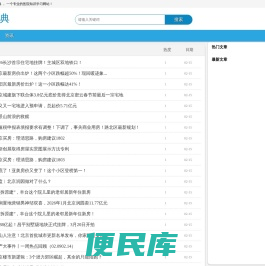 建材词典网