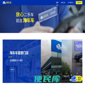 淘车车