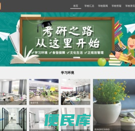 乐学网
